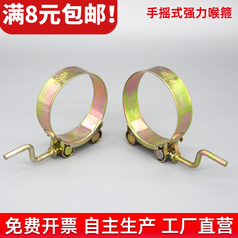 手摇式强力喉箍镀锌摇把重型不锈钢卡箍抱箍水管油管管卡子锁紧箍