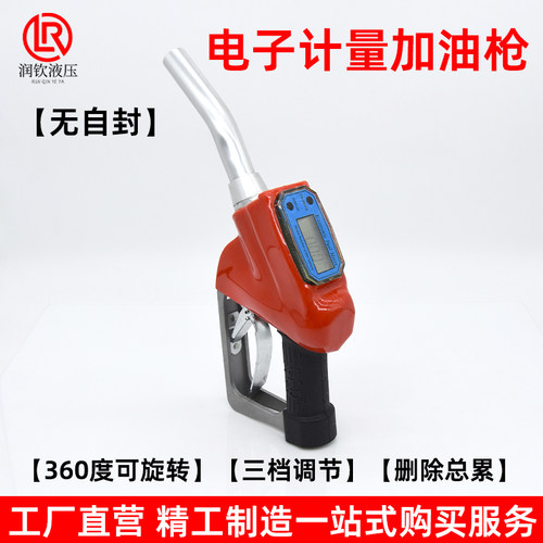 加油枪计量大流量汽油柴油