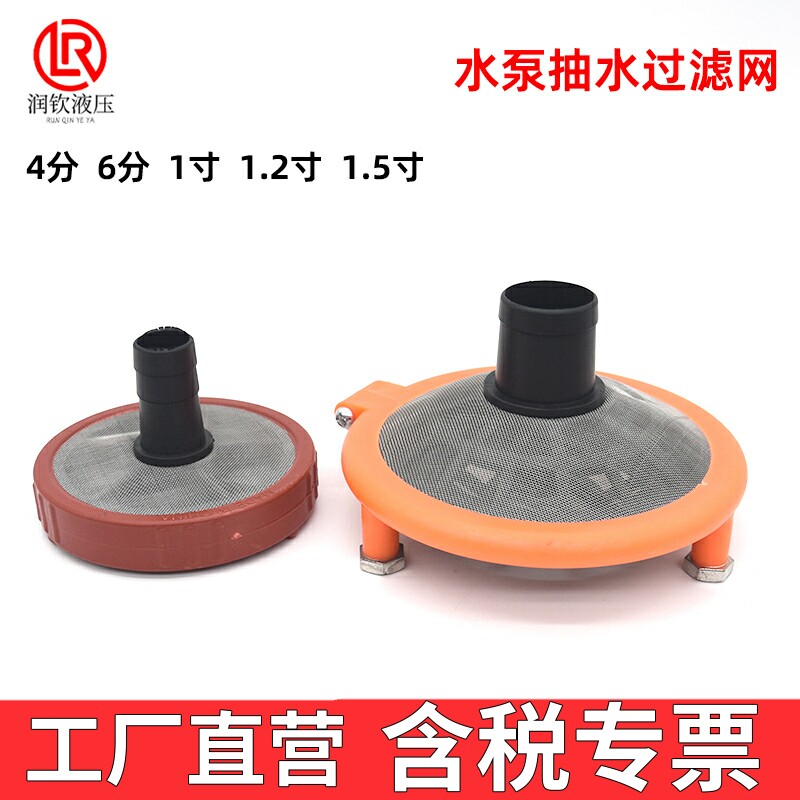 水泵吸水过滤器柱塞泵双面滤网图片