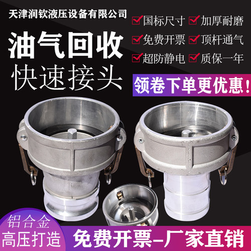 快速接头油气回收铝合金油罐车