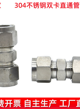 304不锈钢卡套接头直通中间等径变径二通单卡双卡铜管钢管接头·