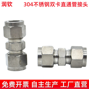 304不锈钢卡套接头直通中间等径变径二通单卡双卡铜管钢管接头·