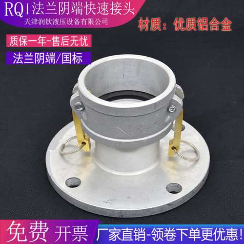 铝合金法兰阴端快速接头油罐车配件加油站卸油口阴端加厚国标法兰 - 封面