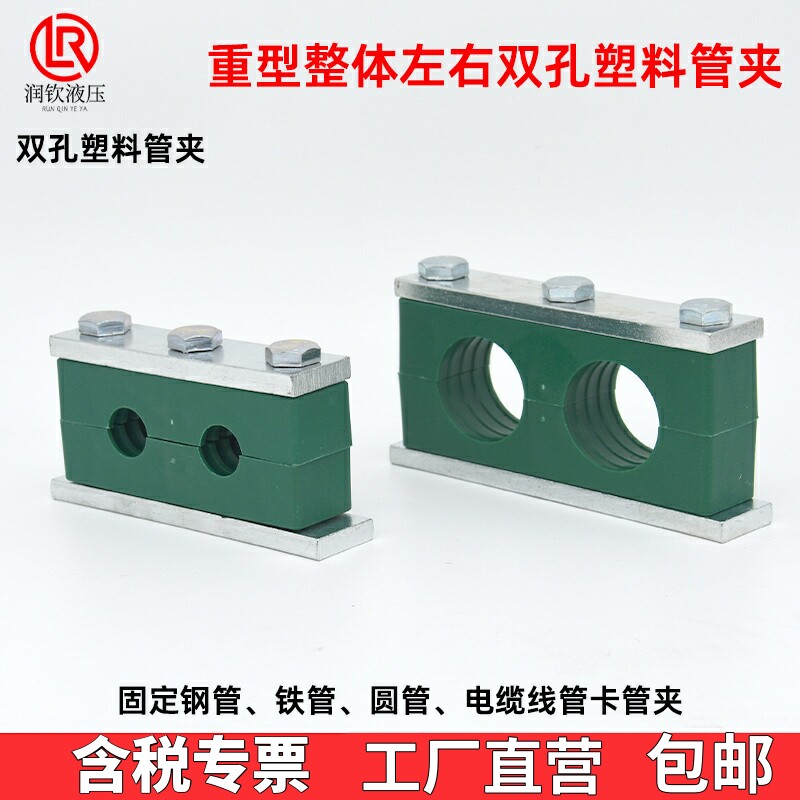 塑料镀锌重型塑料管夹双孔管卡图片