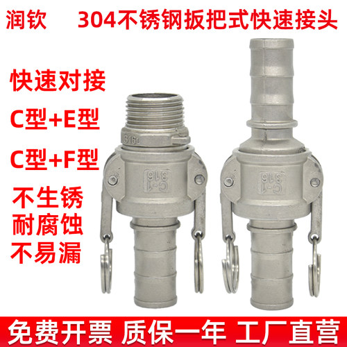 304不锈钢快速接头扳把式快接头
