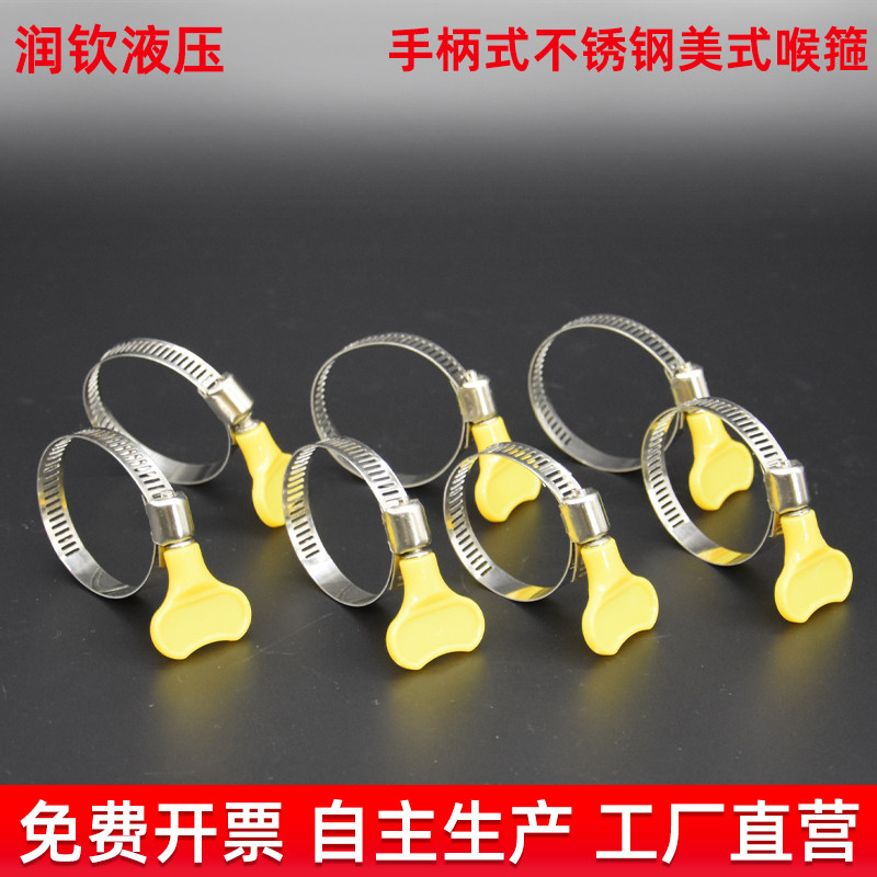 手柄式不锈钢喉箍美式管卡燃气管水龙头管煤气管水管卡箍强力紧箍_虎窝淘