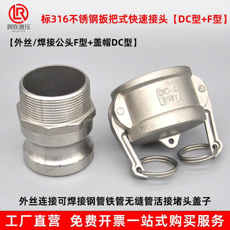 304不锈钢快速接头阴端盖子DC型外丝公头F型316公母钢管铁管堵头