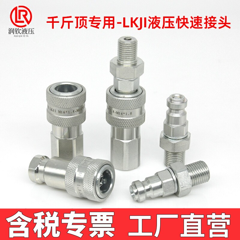 千斤顶超高压快速接头液压油管图片