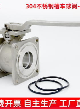 304不锈钢槽车球阀洒水车油罐车球阀方形法兰球阀圆球阀DN50 DN80