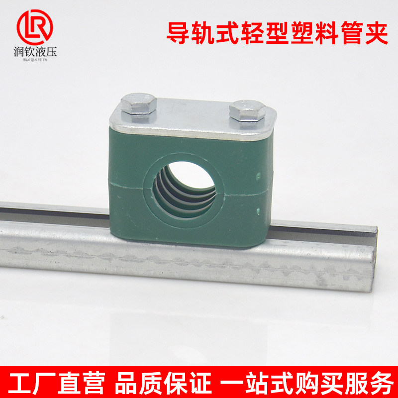 导轨式塑料管夹镀锌单孔管卡