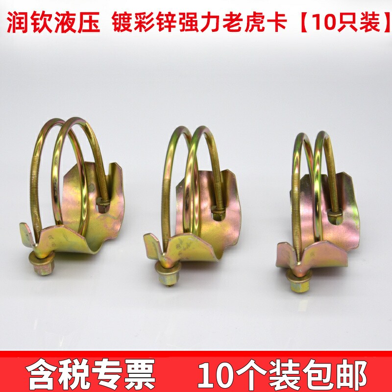 老虎卡铁镀彩锌抱箍强力卡箍图片