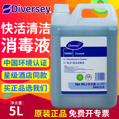 泰华施消毒液酒店专用地板清洁剂