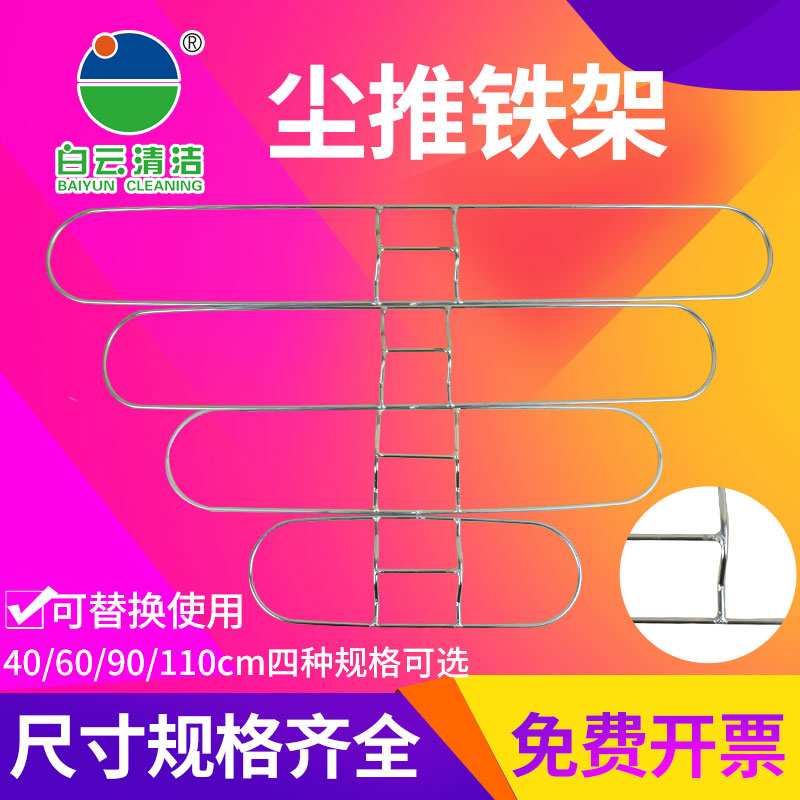 白云尘推铁架子尘推铁圈