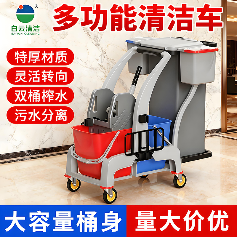 多功能清洁车商用带榨水车带侧桶