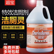 超宝强效洁厕剂家用大桶装酒店马桶清洁液厕所除臭剂洁厕灵实惠装