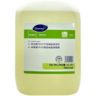 泰华施干泡地毯清洁剂 特洁牌TR101 7001340快速除污渍去渍剂10L