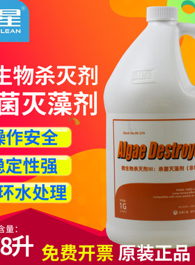 康星微生物杀灭剂杀菌灭藻剂