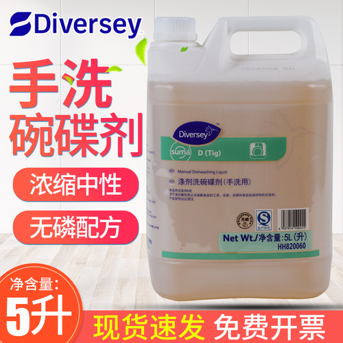 泰华施手洗用涤剂洗碗蝶剂