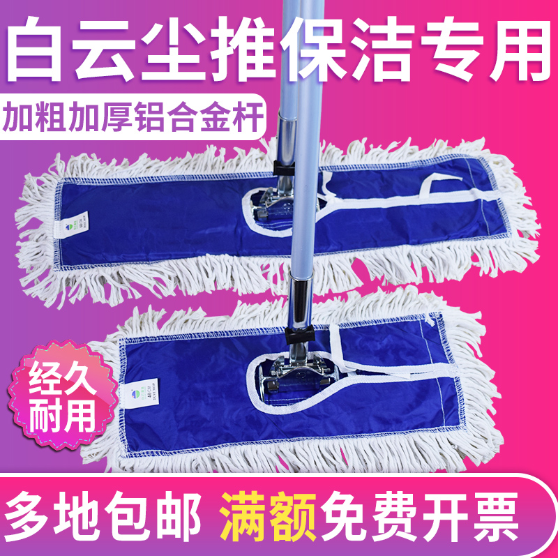白云尘推60CM平板拖把90CM商场地