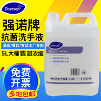 抗菌洗手液食品級(jí)手液大桶無(wú)香型