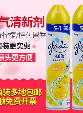 佳丽室内空气清新剂喷雾家用除异味清香卫生间厕所芳香除臭剂2瓶
