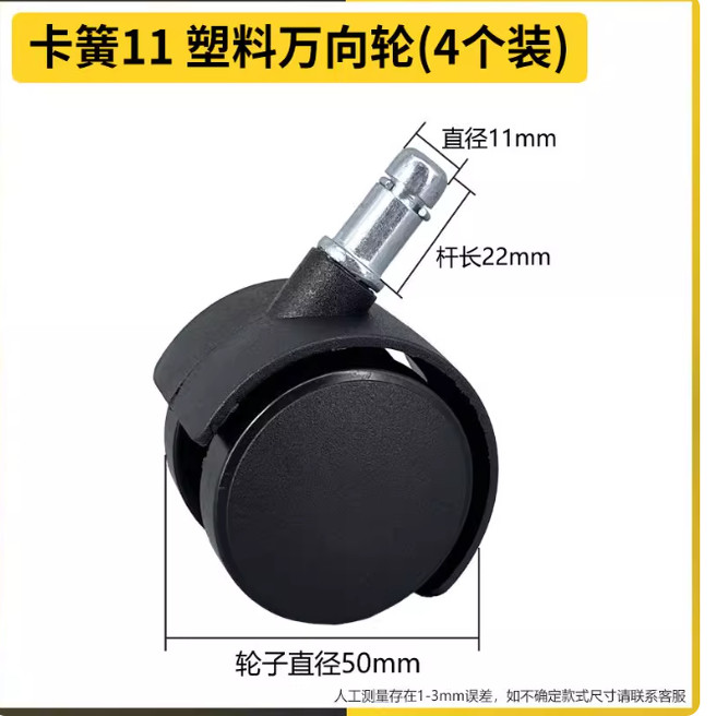 洁霸吸尘器BF501轮子万向轮电脑椅静音滑轮配件脚轮轱辘通用BF500