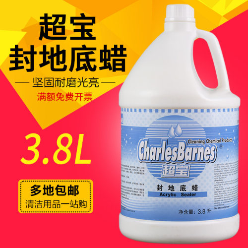 超宝封地底蜡强力地砖地板蜡地面