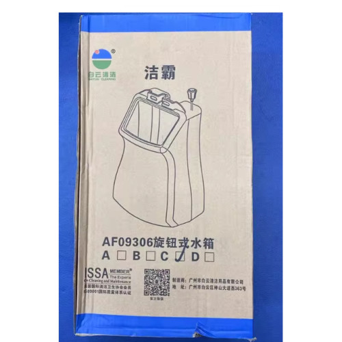 白云洁霸AF09306旋钮式水箱 单擦机洗地机水箱BF5223升级原装水箱