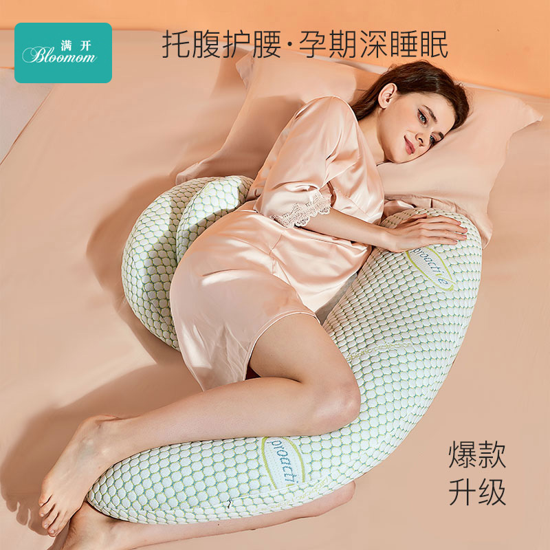 bloomom孕妇枕一枕多用