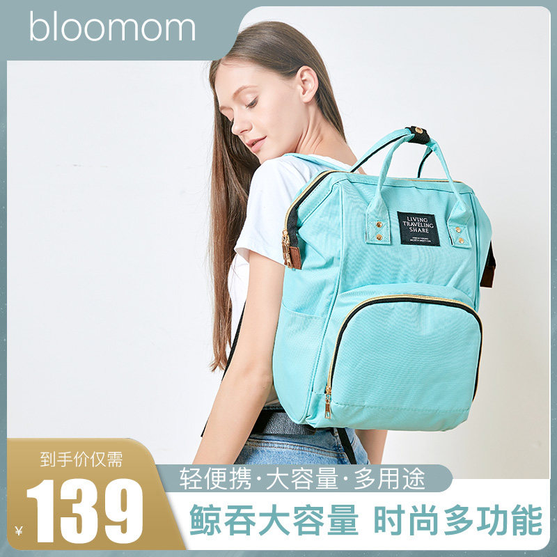 妈咪包2020新款时尚多功能大容量母婴背包妈妈外出双肩包轻便母婴