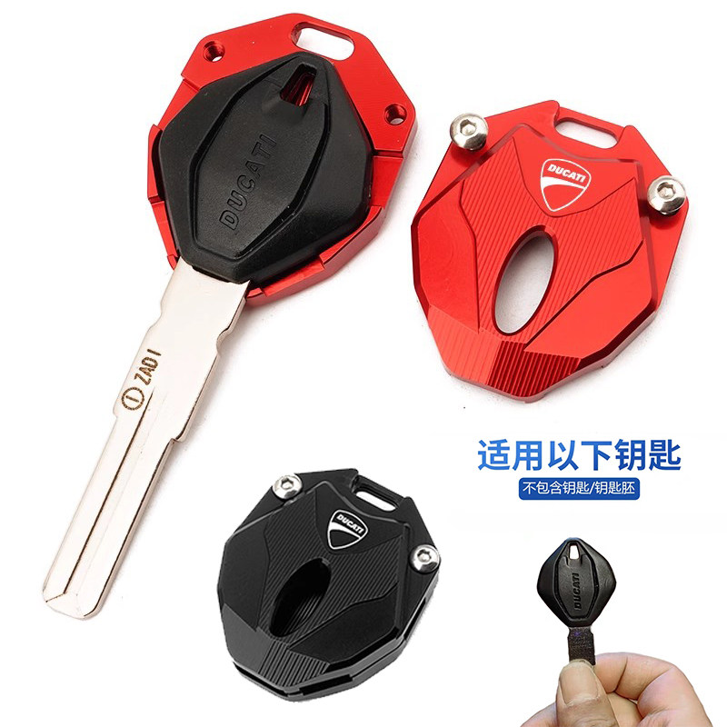 适用杜卡迪STREETFIGHTER V4/V4S/V2街霸改装钥匙壳 车钥匙保护盖,摩托车/装备/配件,盖帽配饰,淘宝优惠券,粉丝福利购,淘宝优惠卷