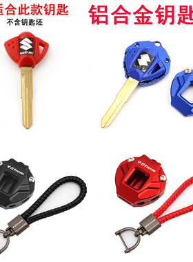 适用铃木Vstrom /DL 650 1000 1050/XT 改装锁钥匙保护壳盖套配件