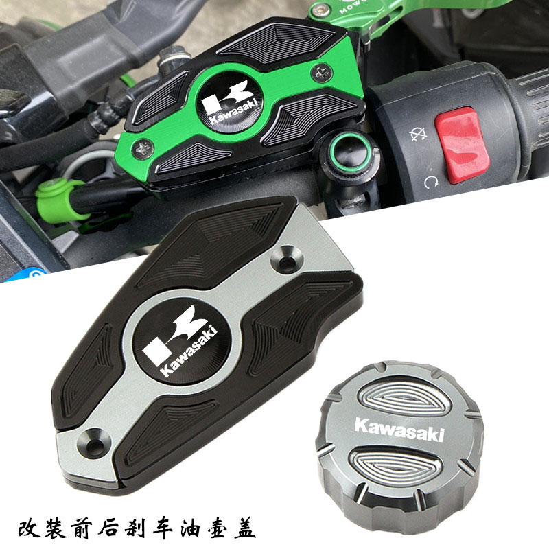 适用川崎Z900/RS Z800 Z650 ZX4R ZX4RR改装前刹车油泵盖后油壶盖