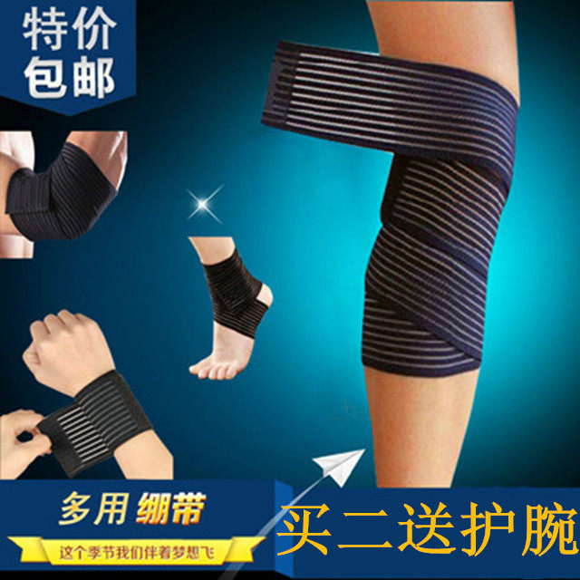 缠绕护小腿弹力绷带足球篮球运动跑步健身护膝护踝护肘护腰送护腕
