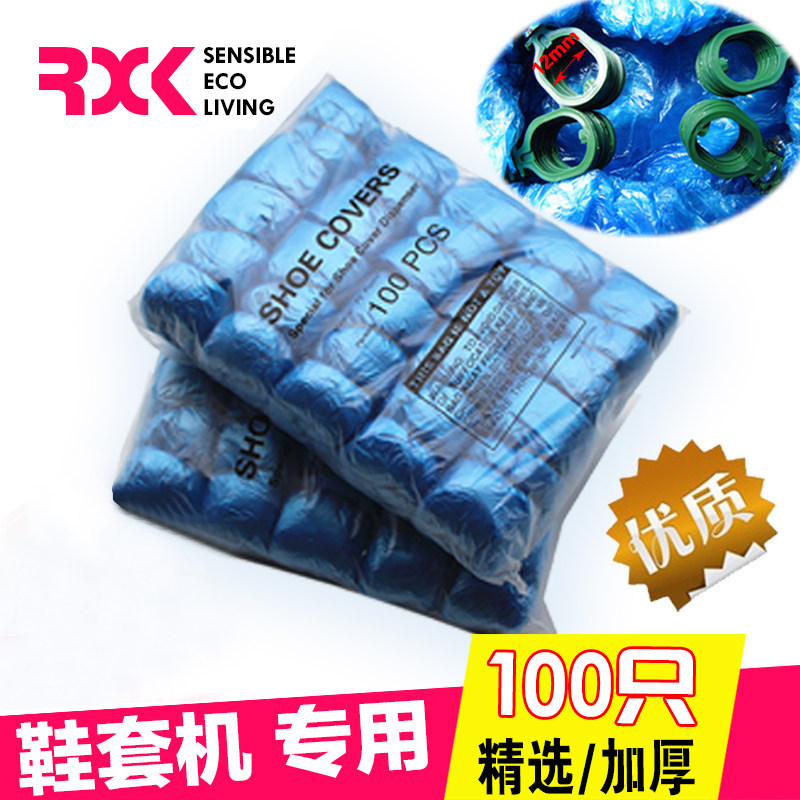 一次性鞋套加厚塑料室内鞋套防水雨天脚套室内防尘家用鞋套100只