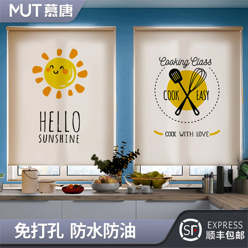免打孔 好安装  还防油 厨房防晒卷帘卷拉式窗户遮挡家用遮光窗帘 - 封面