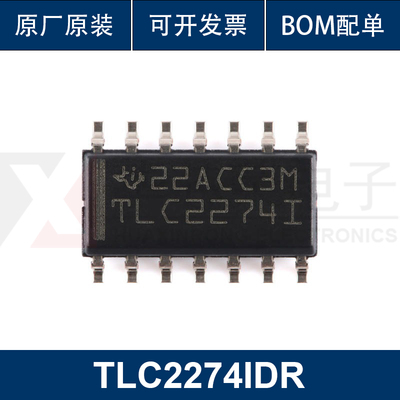 原装正品 TLC2274IDR SOIC-14 双路运算放大器芯片 集成电路IC