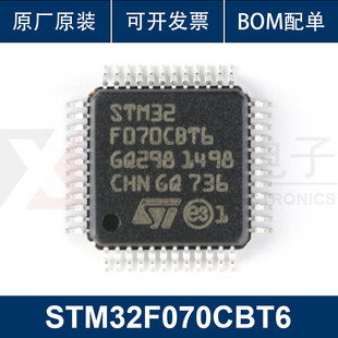 LQFP 32位微控制器 正品 MCU STM32F070CBT6 Cortex 原装 ARM