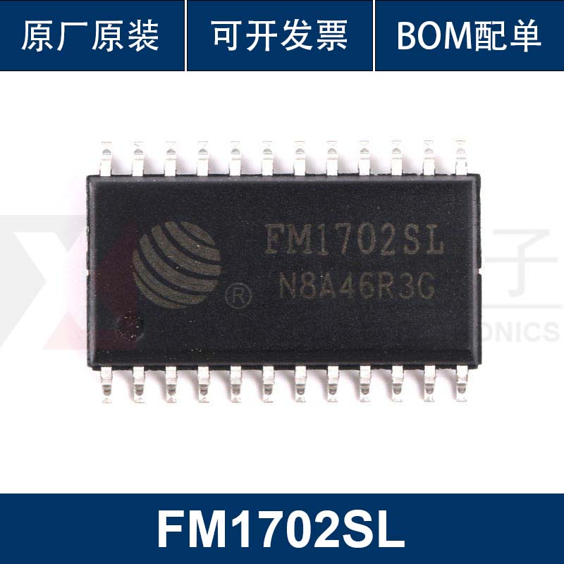 全新现货 FM1702SL 非接触式读卡芯片 SOP-24 原装正品 FM1702