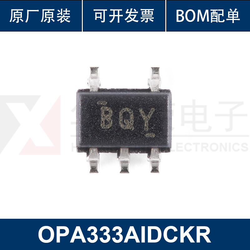 原装正品 OPA333AIDCKR SC-70-5 精密运算放大器芯片 集成电路IC