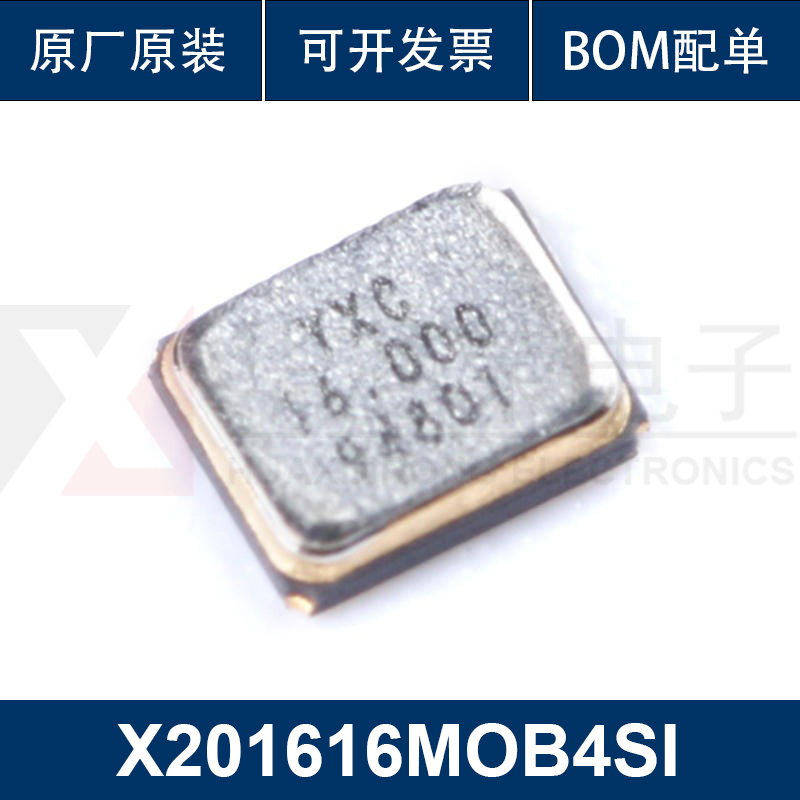 贴片无源晶振/YSX211SL 16MHz 12PF 10PPM X201616MOB4SI/2016_4P