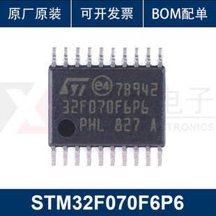 TSSOP ARM 原装 STM32F070F6P6 Cortex 32位微控制器MCU 正品