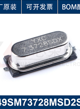 贴片无源晶振HC-49SMD 7.3728MHz ±20ppm20PF X49SM73728MSD2SC