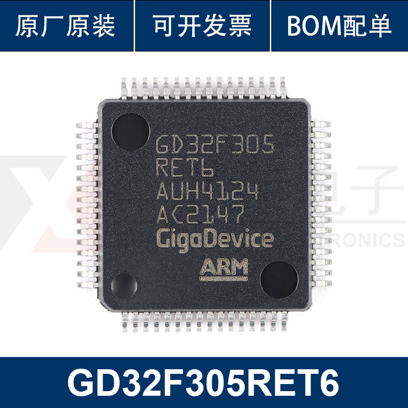 原装GD32F305RET6 LQFP-64 ARM Cortex-M4 32位微控制器-MCU芯片
