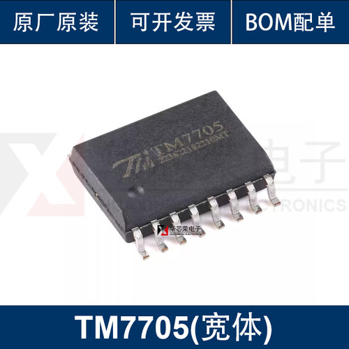 原装正品TM7705(宽体) SOP-16-300mil 16位A/D转换芯片模数转换器