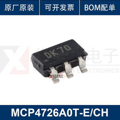 原装正品 MCP4726A0T-E/CH SOT-23-6 12位单输出DAC芯片