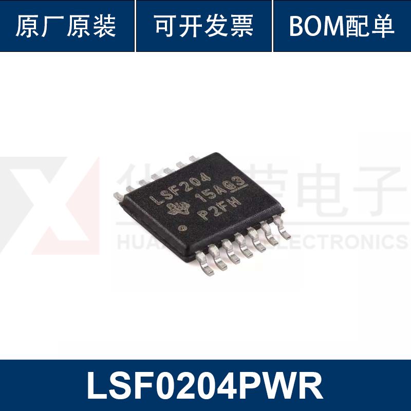 LSF0204PWR TSSOP-14 4位双向多电压电平转换器芯片 原装正品