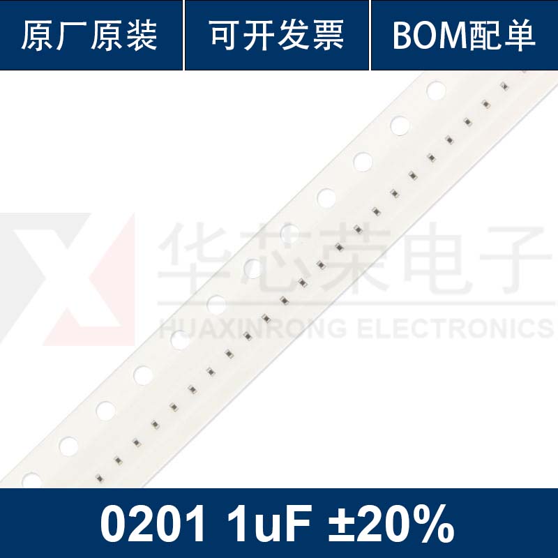 0201 贴片电阻1uF 105M 6.3V ±20% 高度0.3T  CL03A105MQ3CSNC