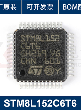 原装正品 STM8L152C6T6 LQFP-48 16MHz/32KB闪存/8位微控制器-MCU