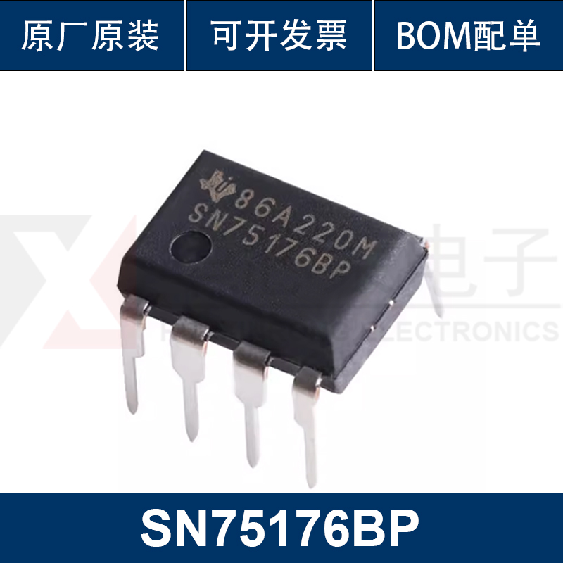 SN75176BP 直插DIP-8 RS485总线收发器 原装正品 接口IC 集成电路